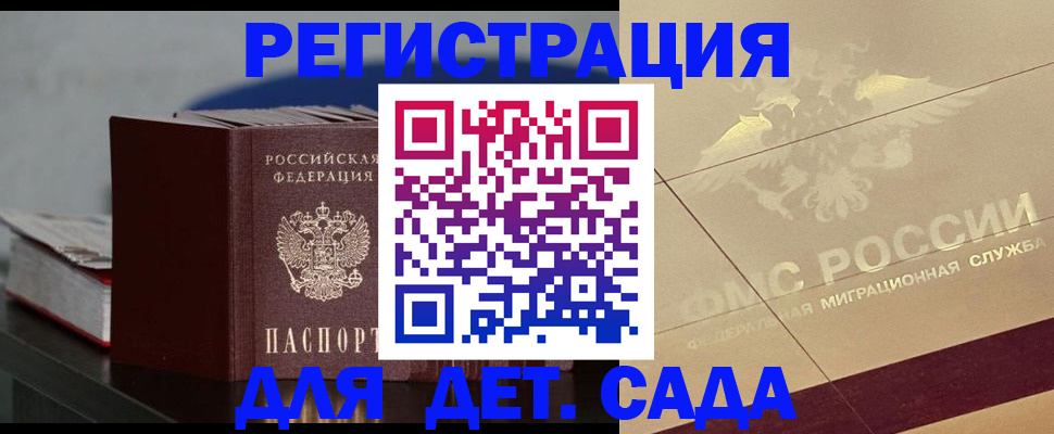 временная прописка в Казани