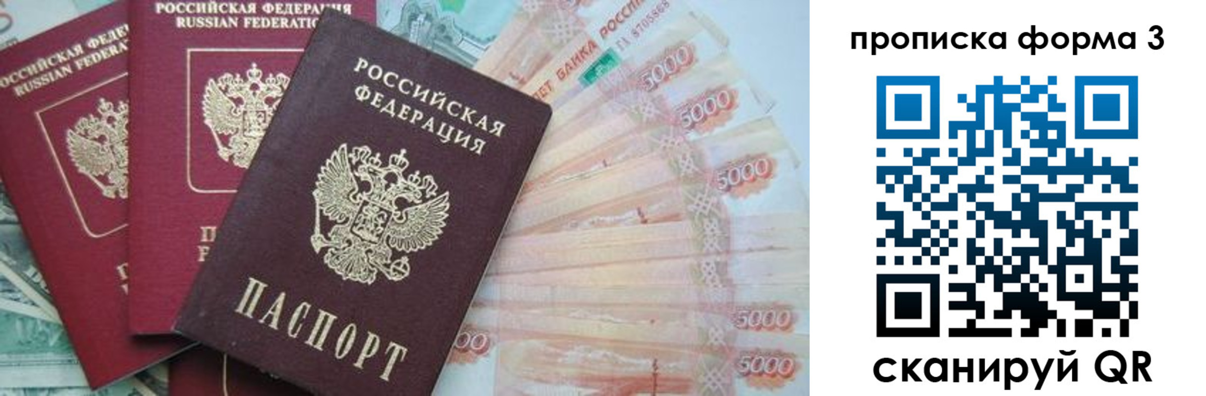 временная регистрация в квартире в Казани