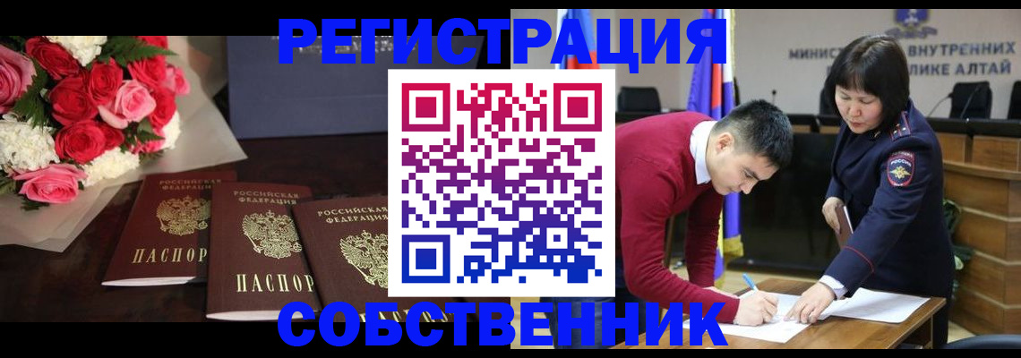 прописка законно в Казани