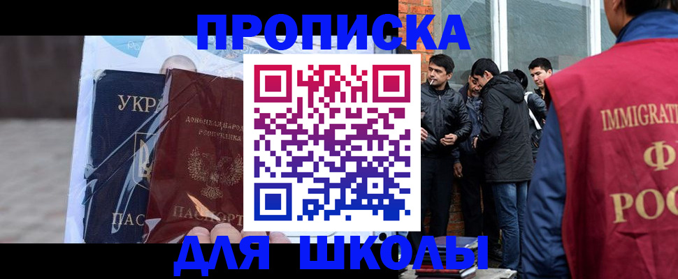 прописка для военкомата в Казани
