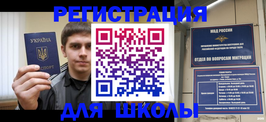 прописка гарантия в Казани