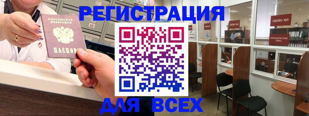 временная регистрация купить в Казани
